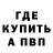 Метадон мёд MrJustsaysean