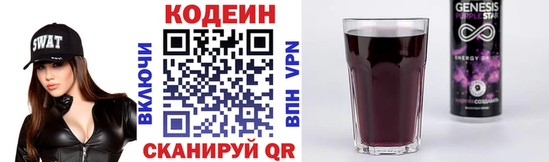 Codein Purple Drank  Купить  Курчалой 