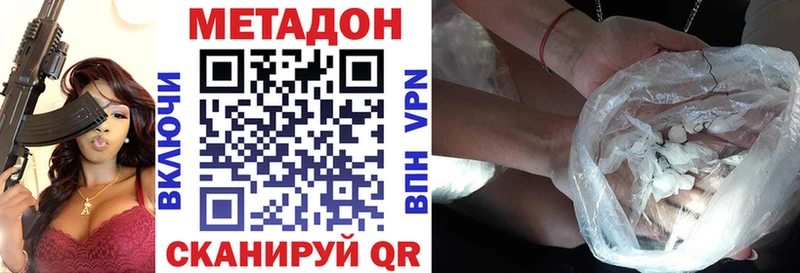 Купить где  Курчалой  МЕТАДОН белоснежный 